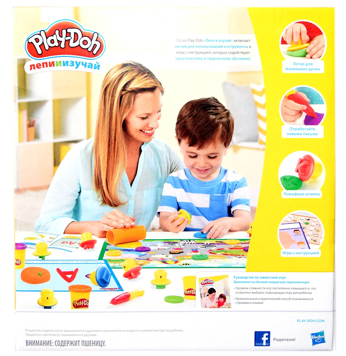 Play-Doh Shape & Learn - letters and languages - Russland